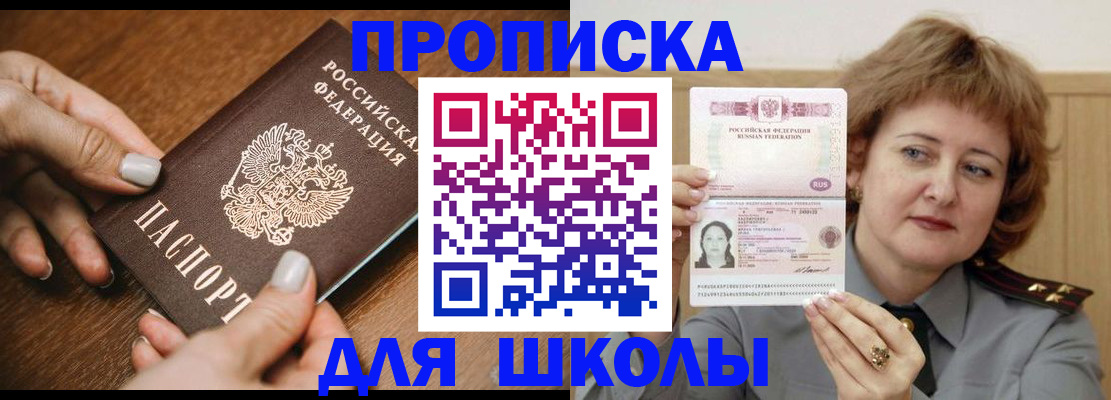 временная регистрация надежно в Тимашёвске