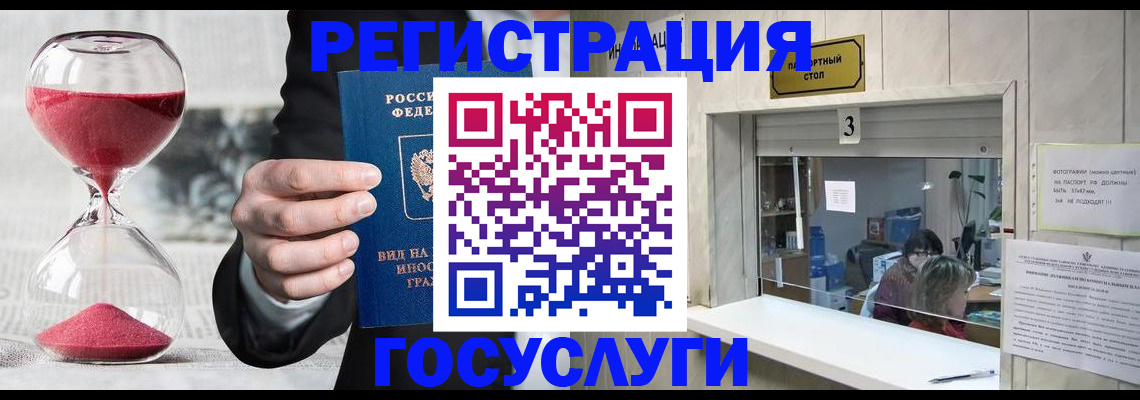 временная регистрация купить в Тимашёвске