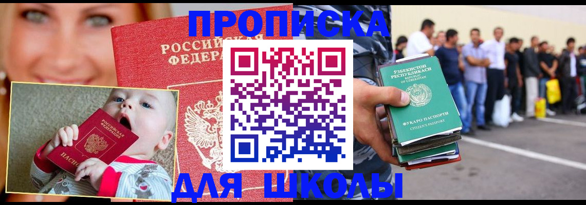 временная регистрация госуслуги в Тимашёвске