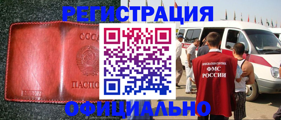 прописка ребенка в Тимашёвске